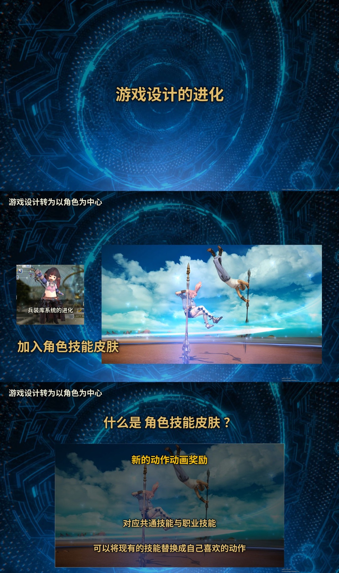 最终幻想14 8.0版本2027年上线,新职业、新系统全解析