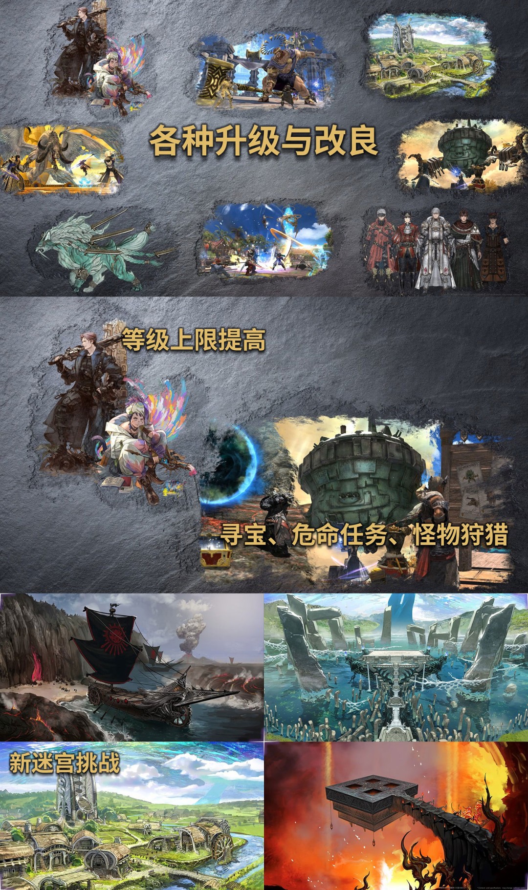 最终幻想14 8.0版本2027年上线,新职业、新系统全解析