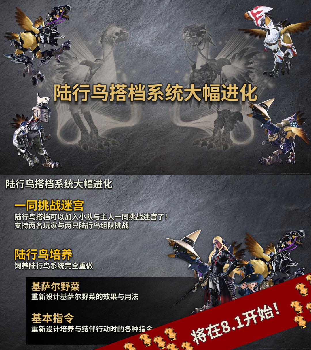 最终幻想14 8.0版本2027年上线,新职业、新系统全解析