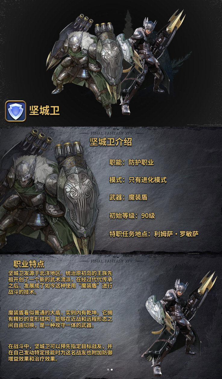 最终幻想14 8.0版本2027年上线,新职业、新系统全解析