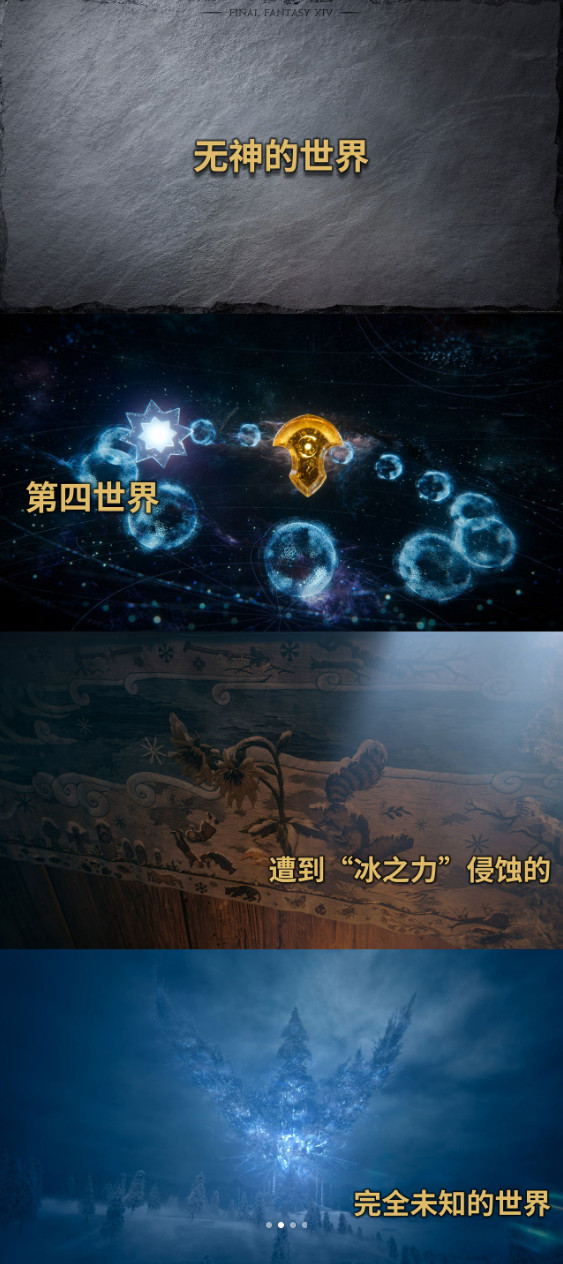最终幻想14 8.0版本2027年上线,新职业、新系统全解析