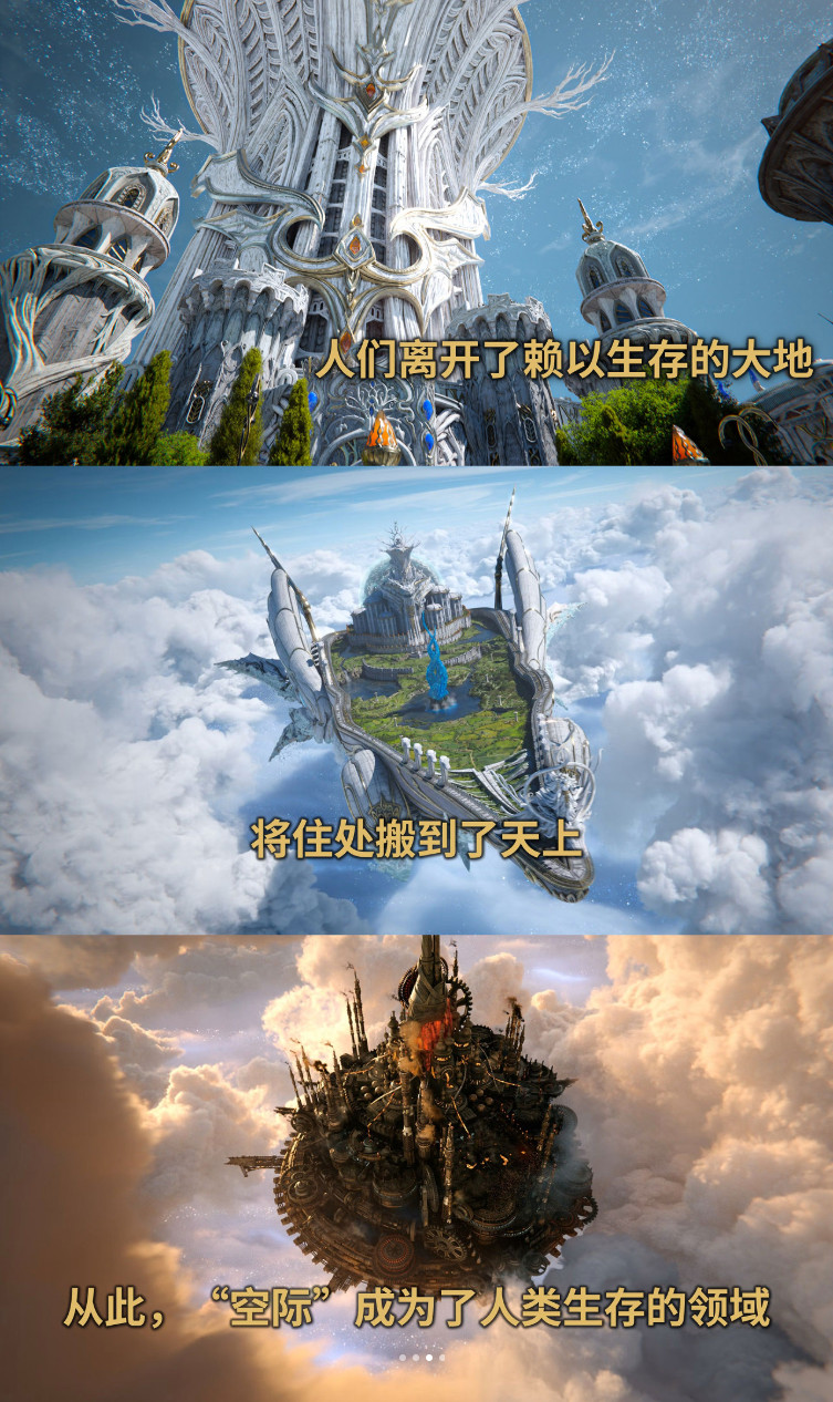 最终幻想14 8.0版本2027年上线,新职业、新系统全解析