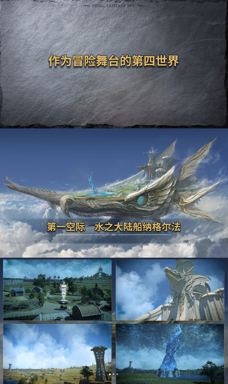最终幻想14 8.0版本2027年上线,新职业、新系统全解析