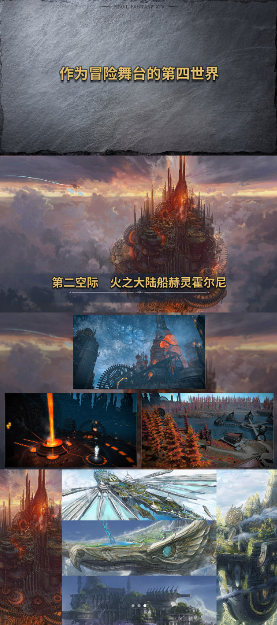 最终幻想14 8.0版本2027年上线,新职业、新系统全解析