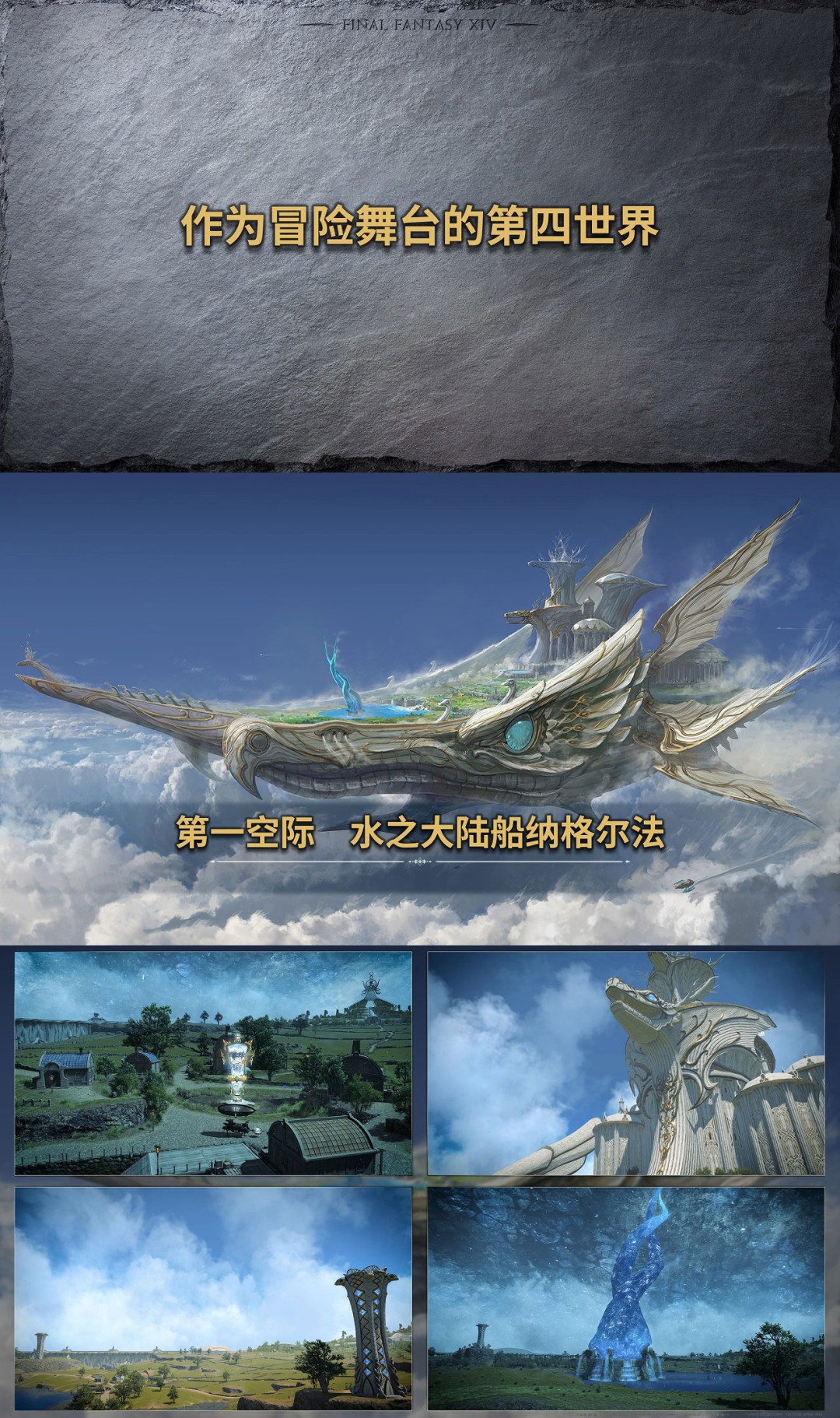 最终幻想14 8.0版本2027年上线,新职业、新系统全解析