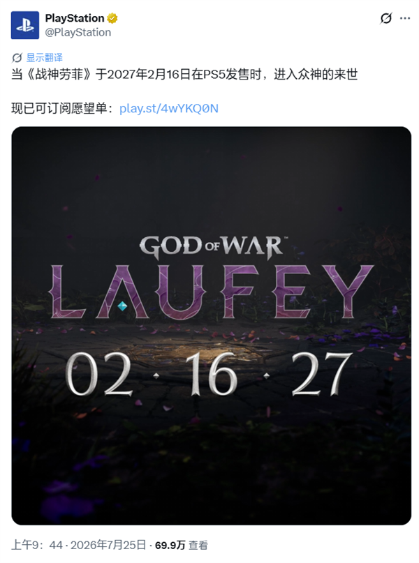 战神新作2027年发售,扮演奎托斯妻子劳菲,战斗更快更灵活