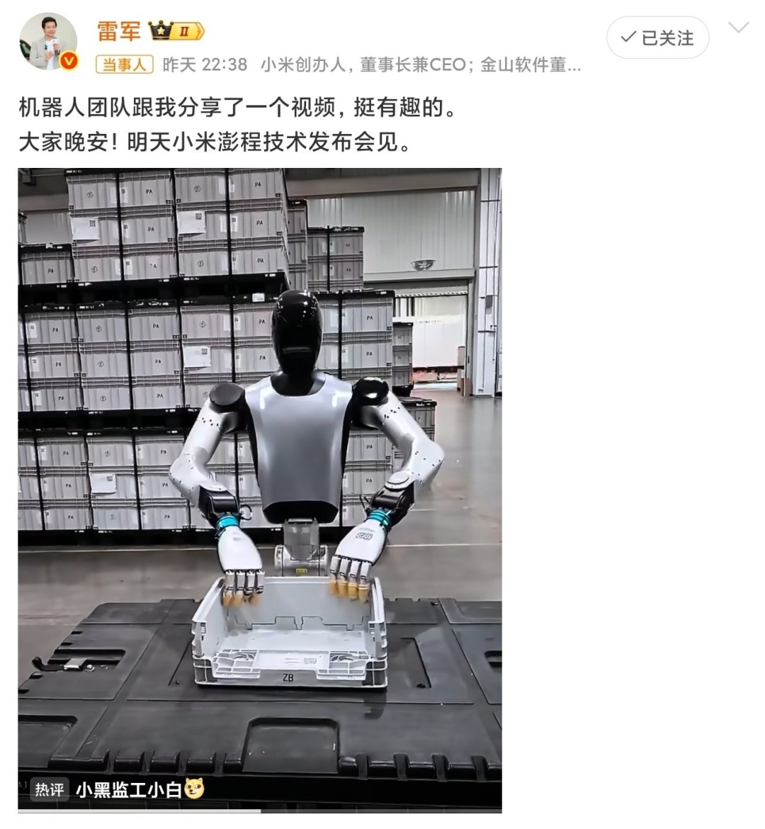 小米机器人互拍视频走红：工厂机器人自己拍自己还比V