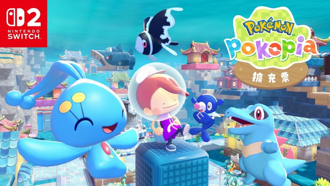 宝可梦Pokopia新DLC8月5日上线,海底城镇新玩法抢先看
