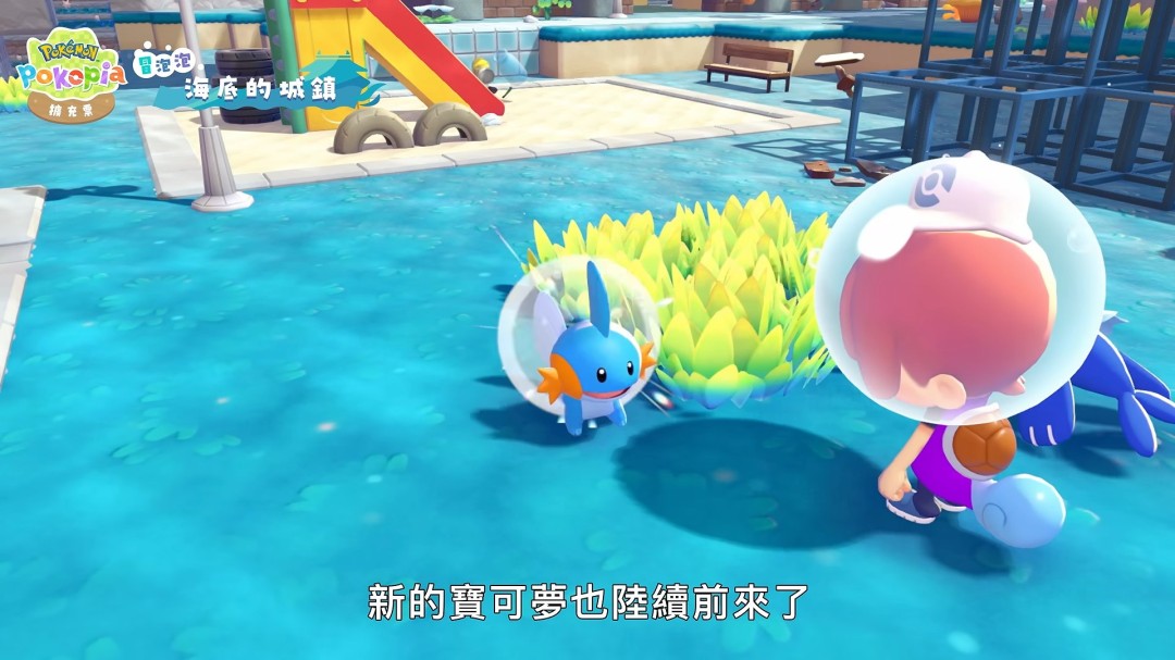 宝可梦Pokopia新DLC8月5日上线,海底城镇新玩法抢先看