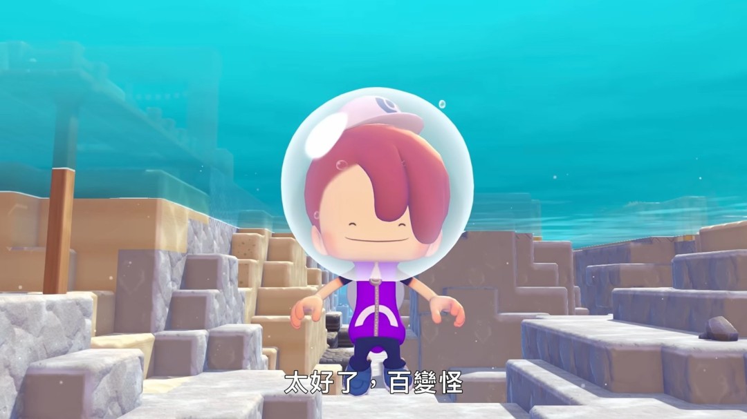 宝可梦Pokopia新DLC8月5日上线,海底城镇新玩法抢先看
