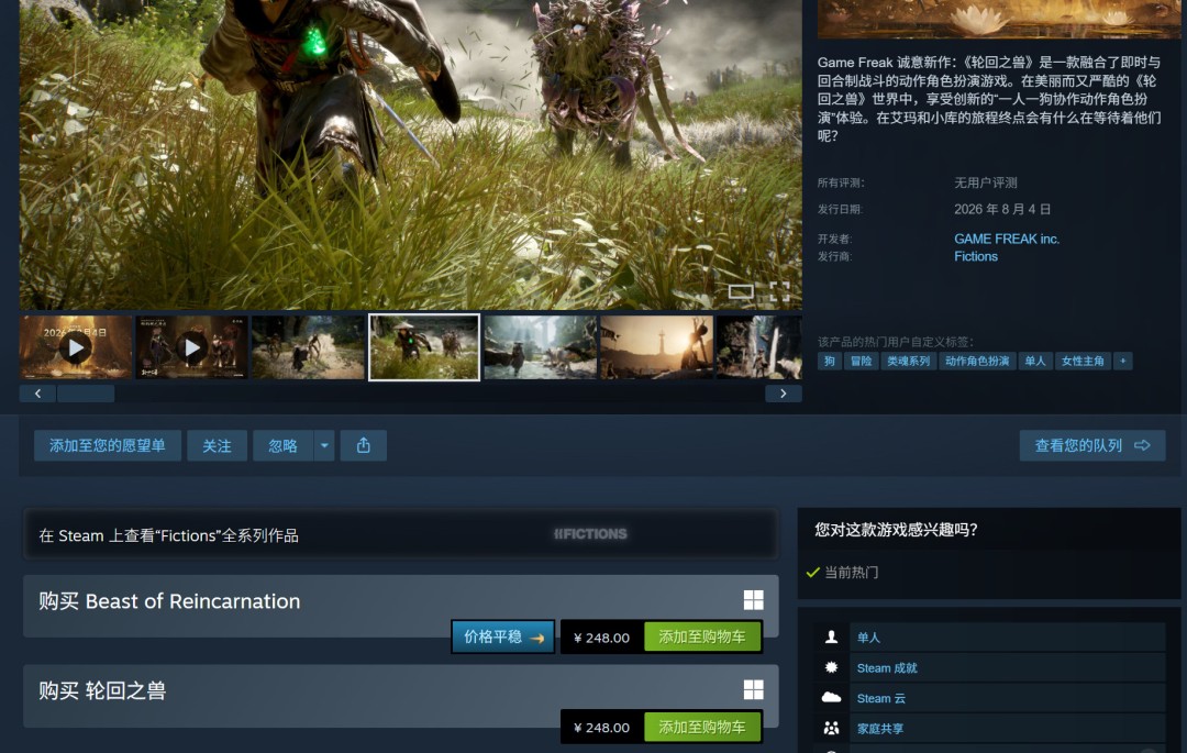 轮回之兽媒体评分出炉:IGN6分,口碑平庸值得买吗