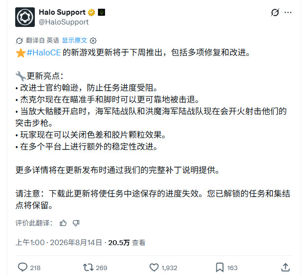下周光环：战役进化更新！修复色差等五项主要问题