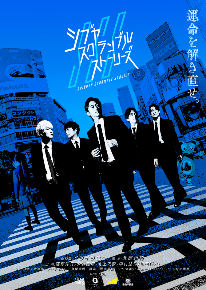 涩谷交叉物语新作角色曝光，经典续作粉丝必看