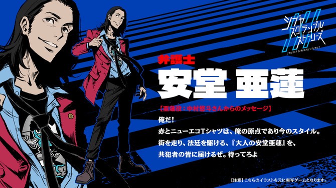 涩谷交叉物语新作角色曝光，经典续作粉丝必看
