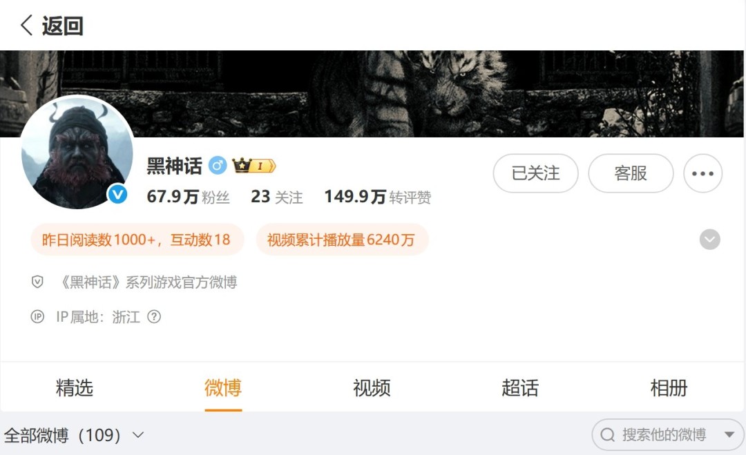 黑神话悟空826惊喜！微博隐藏1条博文，玩家等8月20日新消息