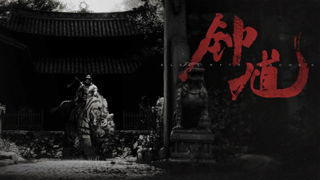 黑神话悟空826惊喜!微博隐藏1条博文,玩家等8月20日新消息