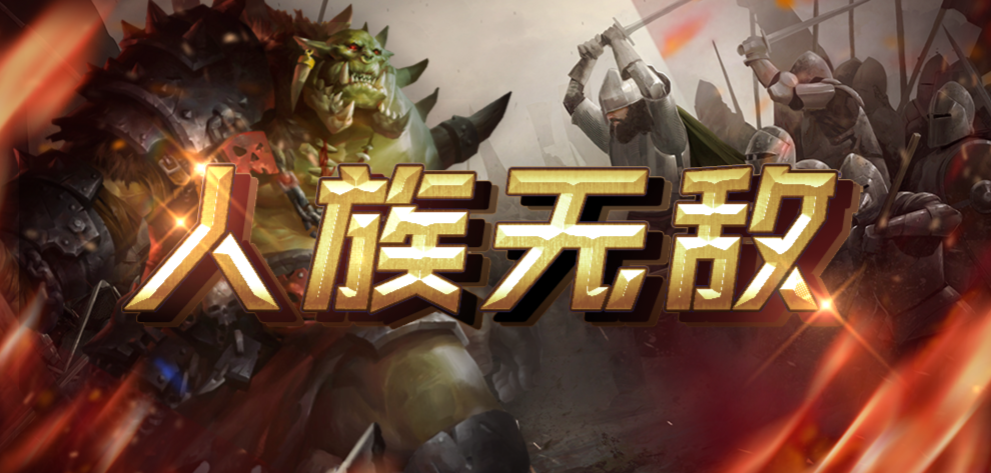 魔兽RPG平台怎么弄?选KK对战平台,开黑建房不踩坑