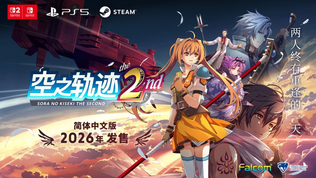 空之轨迹重制不停歇,零之轨迹或3rd将接棒续作