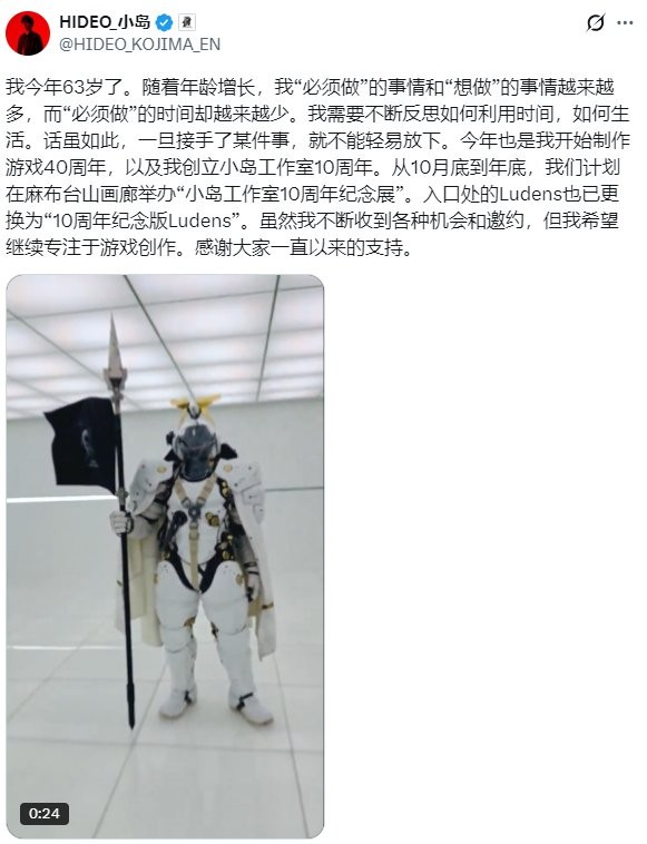 小岛秀夫63岁生日谈计划,小岛制作10周年纪念展来袭