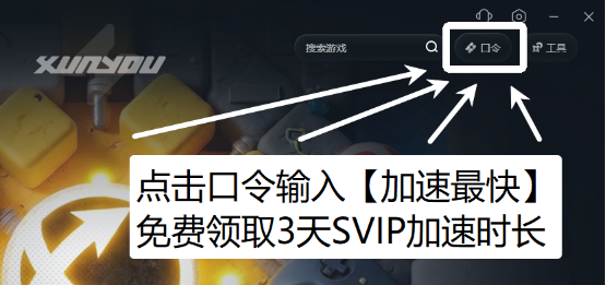 渔力全开MOD安装卸载难?迅游助手一键搞定,新手适用