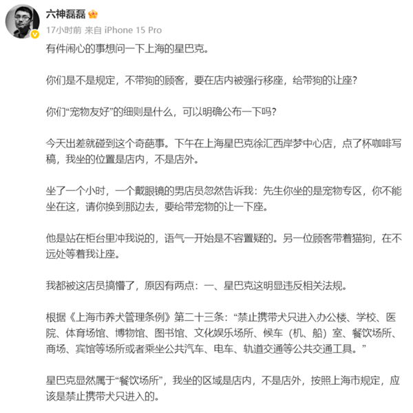 星巴克被指让顾客为宠物让座,官方致歉并取消店内宠物区