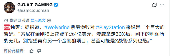 漫威金刚狼翻车遭批,游戏引导太直白成侮辱智商?