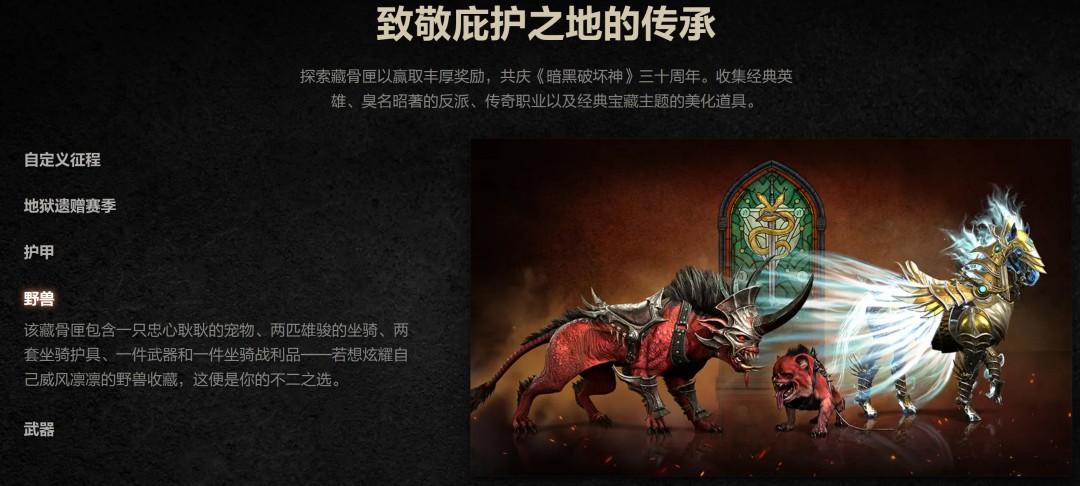 暗黑4 3.2.1版S15赛季上线 新内容全职业平衡调整详情