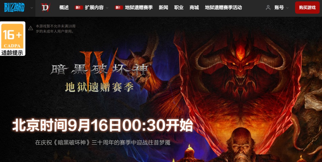 暗黑4 3.2.1版S15赛季上线 新内容全职业平衡调整详情