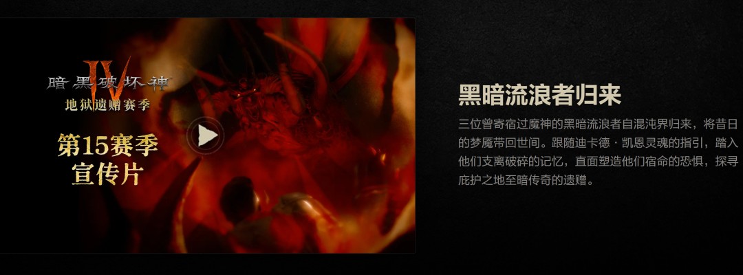 暗黑4 3.2.1版S15赛季上线 新内容全职业平衡调整详情