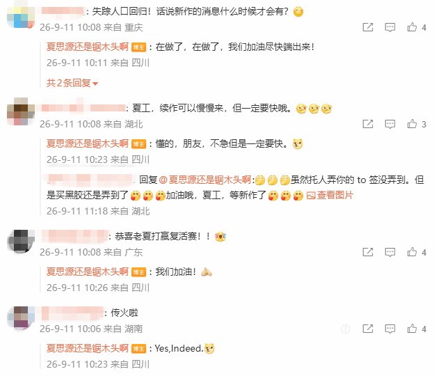 505 Games二十周年把明末放C位 主创回应玩家催更续作