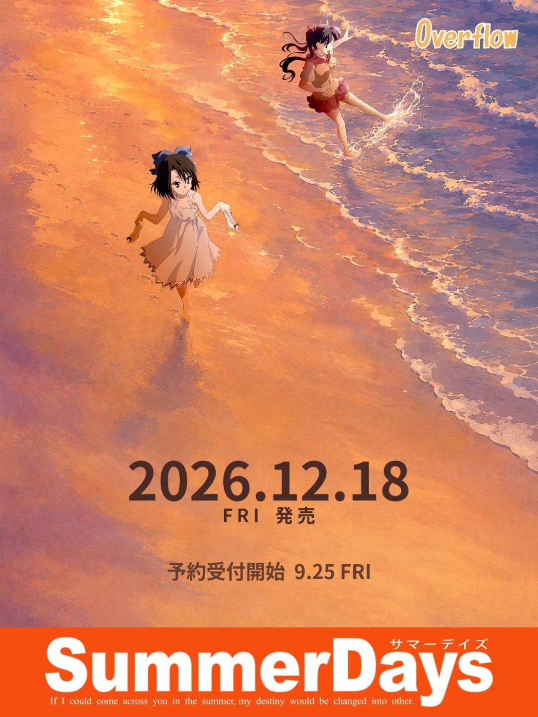 日在夏天二十周年重制版定档2026 9月25日开启PC预购信息