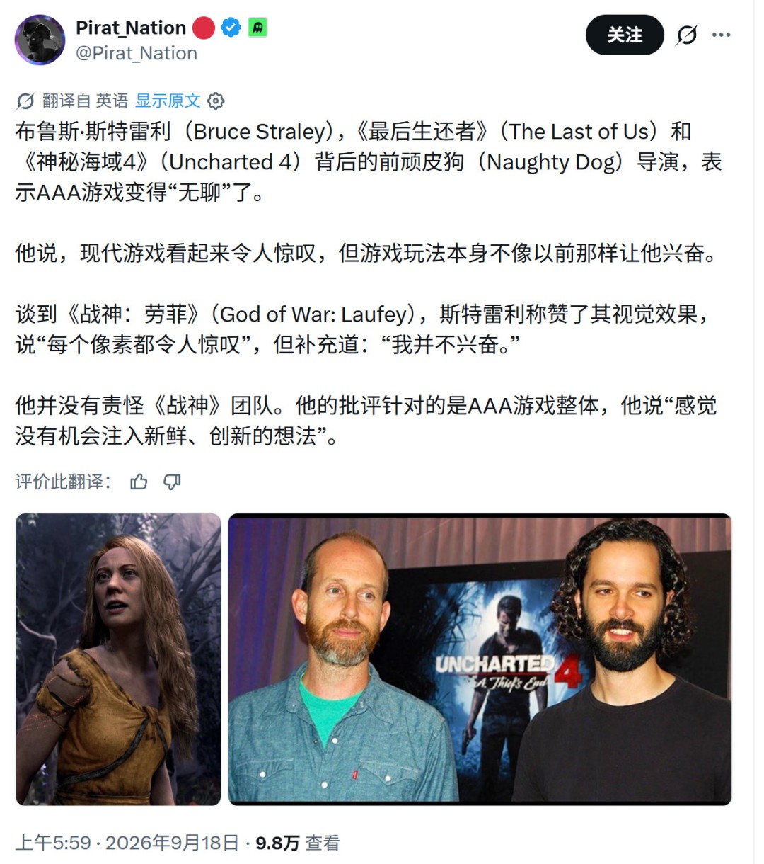 前顽皮狗高管吐槽如今3A游戏太乏味 创新太少玩着提不起劲