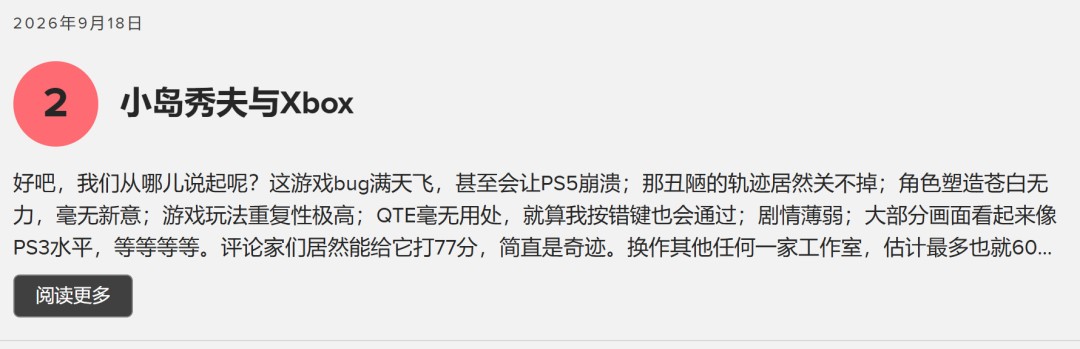 漫威金刚狼遭差评轰炸,恶意0分刷屏