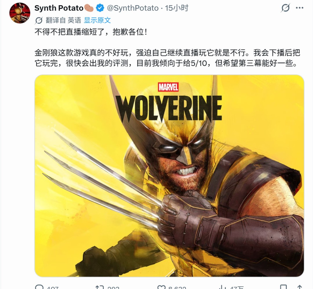 漫威金刚狼遭差评轰炸,恶意0分刷屏