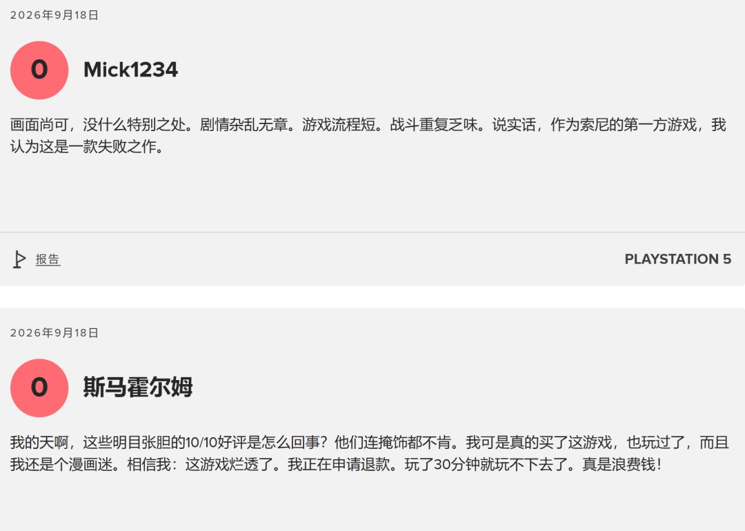 漫威金刚狼遭差评轰炸,恶意0分刷屏