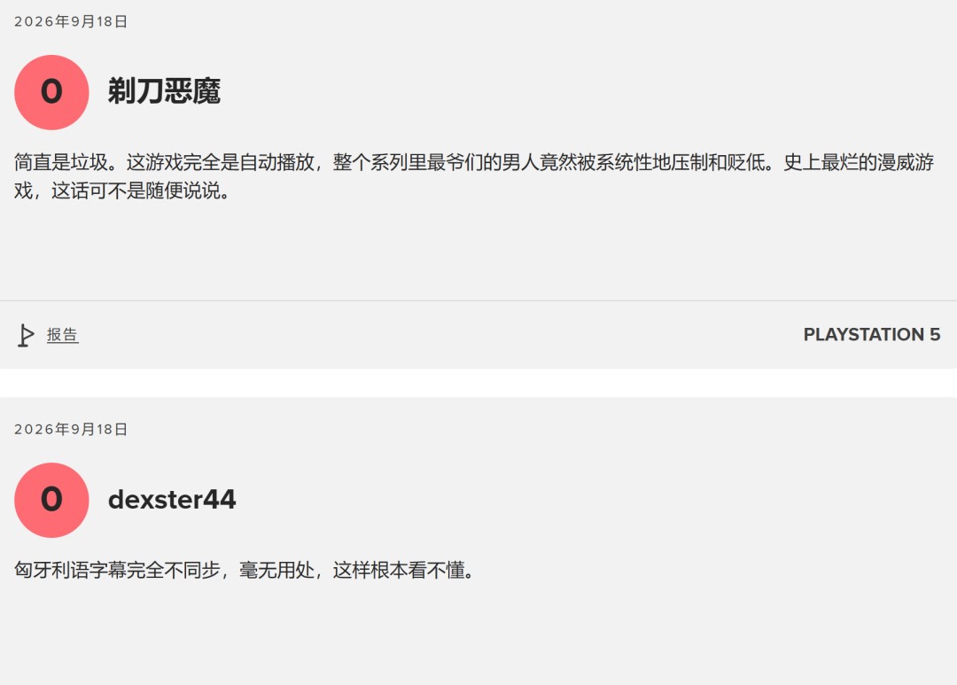 漫威金刚狼遭差评轰炸,恶意0分刷屏