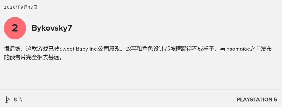 漫威金刚狼遭差评轰炸,恶意0分刷屏
