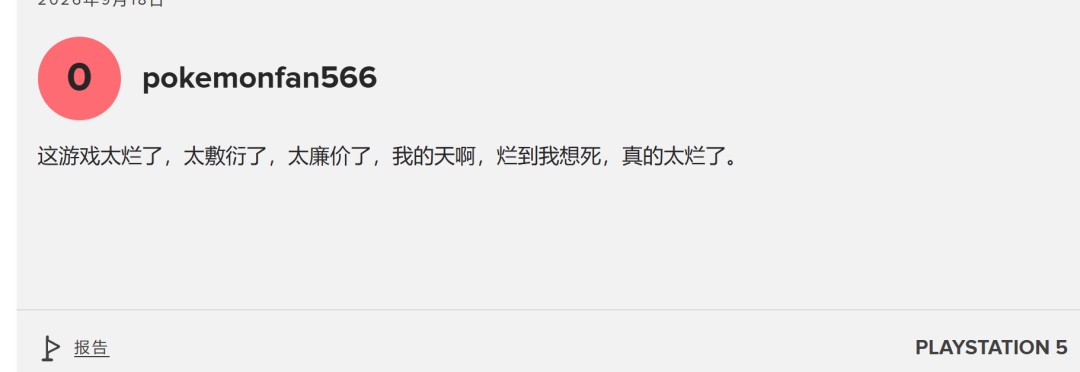 漫威金刚狼遭差评轰炸,恶意0分刷屏