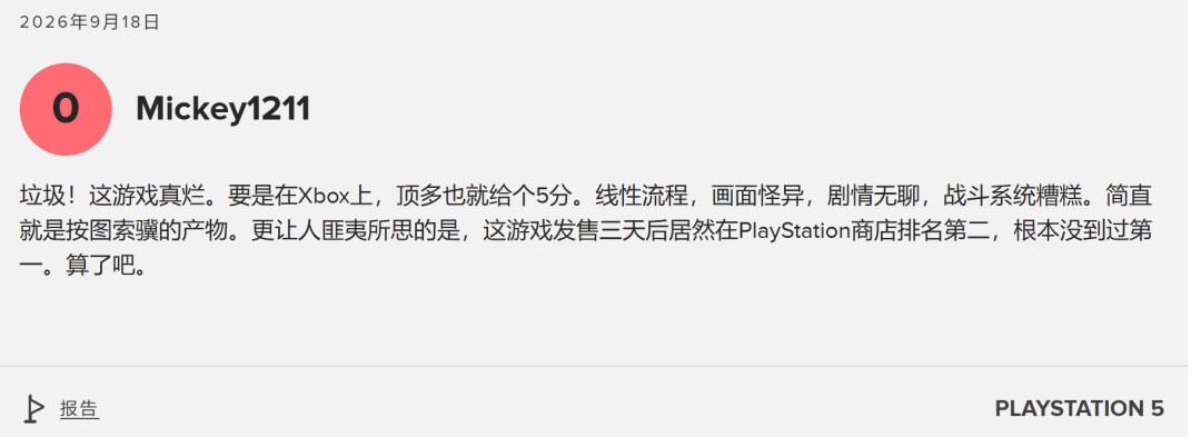漫威金刚狼遭差评轰炸,恶意0分刷屏