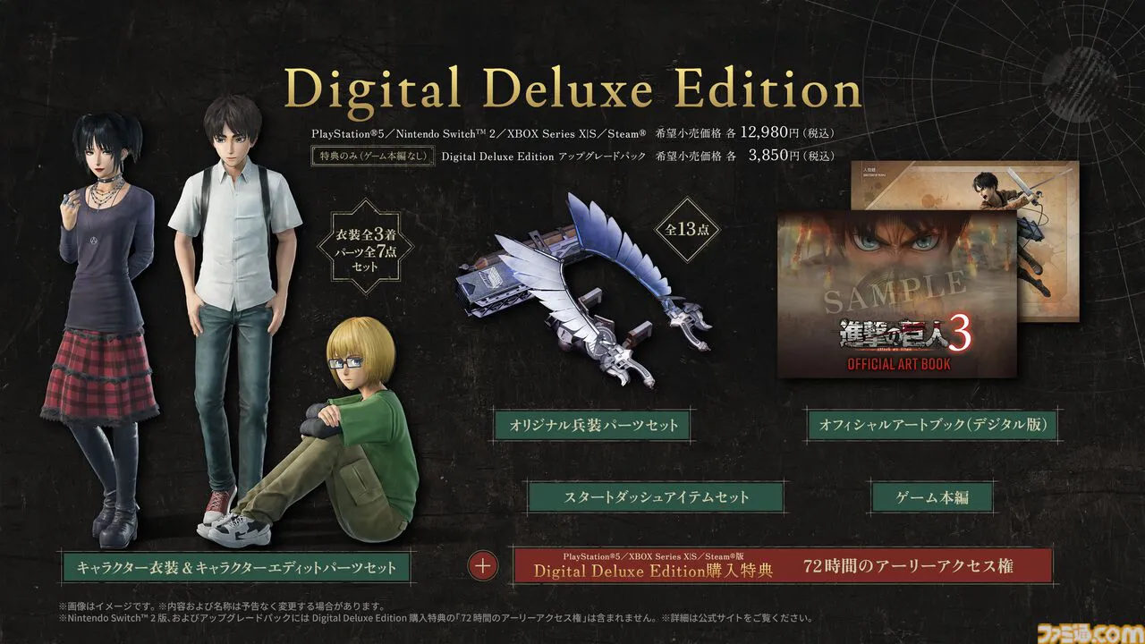 进击的巨人3发售日定了!12月10号,Switch2、PS5都能玩