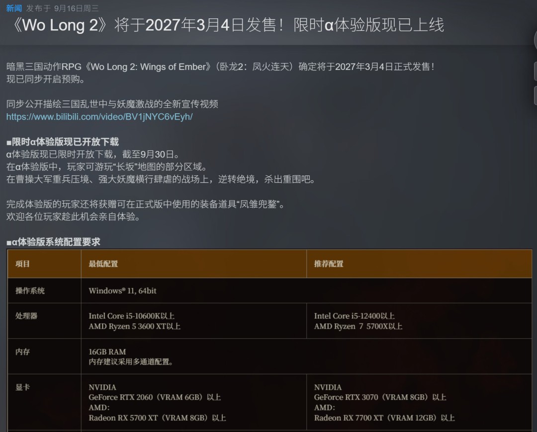 卧龙2试玩吕布回归,噩梦再来?动作玩家必看
