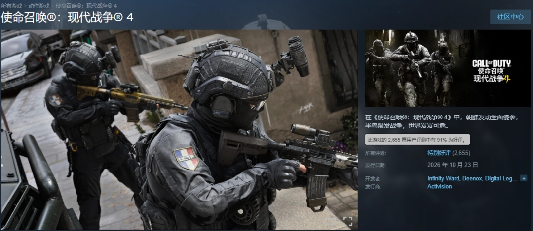 COD现代战争4特别好评91%,创系列Steam最高分,玩家直呼真香