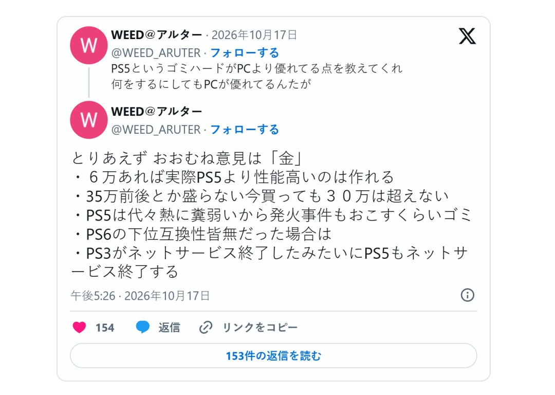 PC还是PS5?100万日元血泪教训,6万组装机真能香?