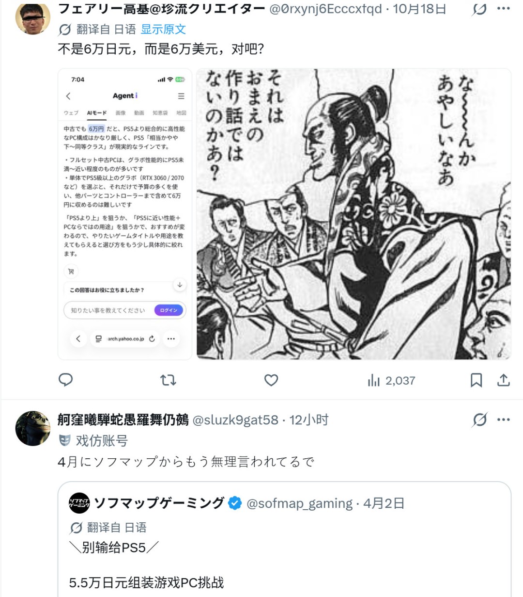 PC还是PS5?100万日元血泪教训,6万组装机真能香?
