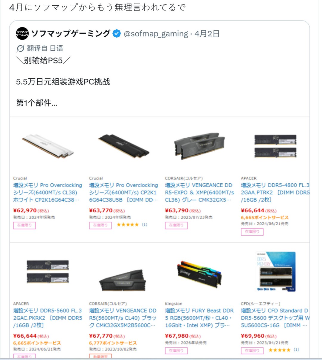 PC还是PS5?100万日元血泪教训,6万组装机真能香?