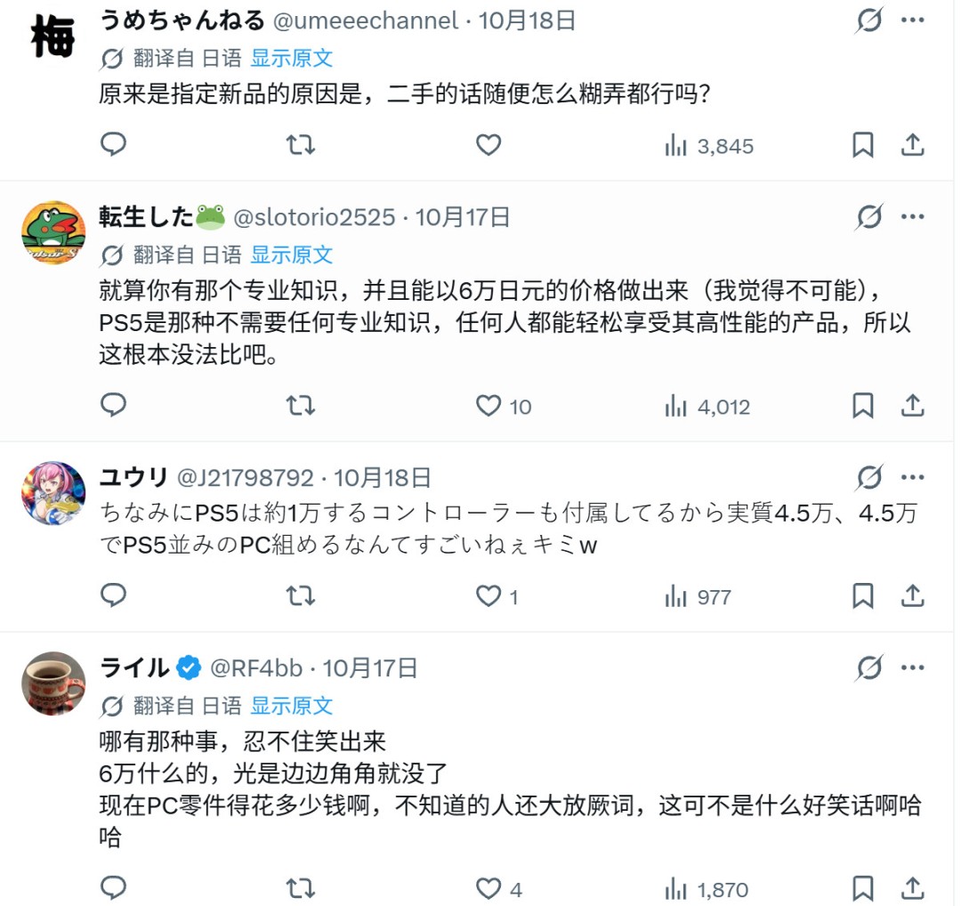 PC还是PS5?100万日元血泪教训,6万组装机真能香?