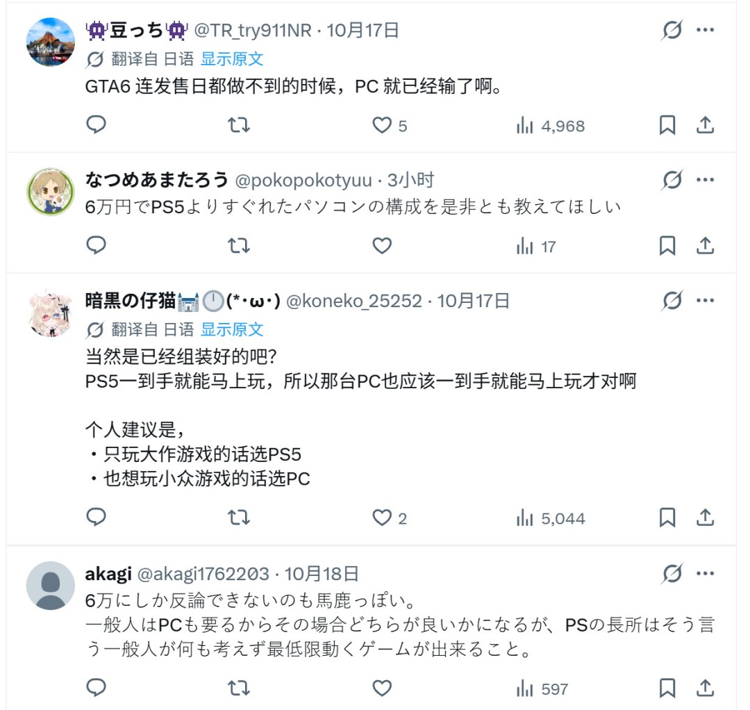 PC还是PS5?100万日元血泪教训,6万组装机真能香?