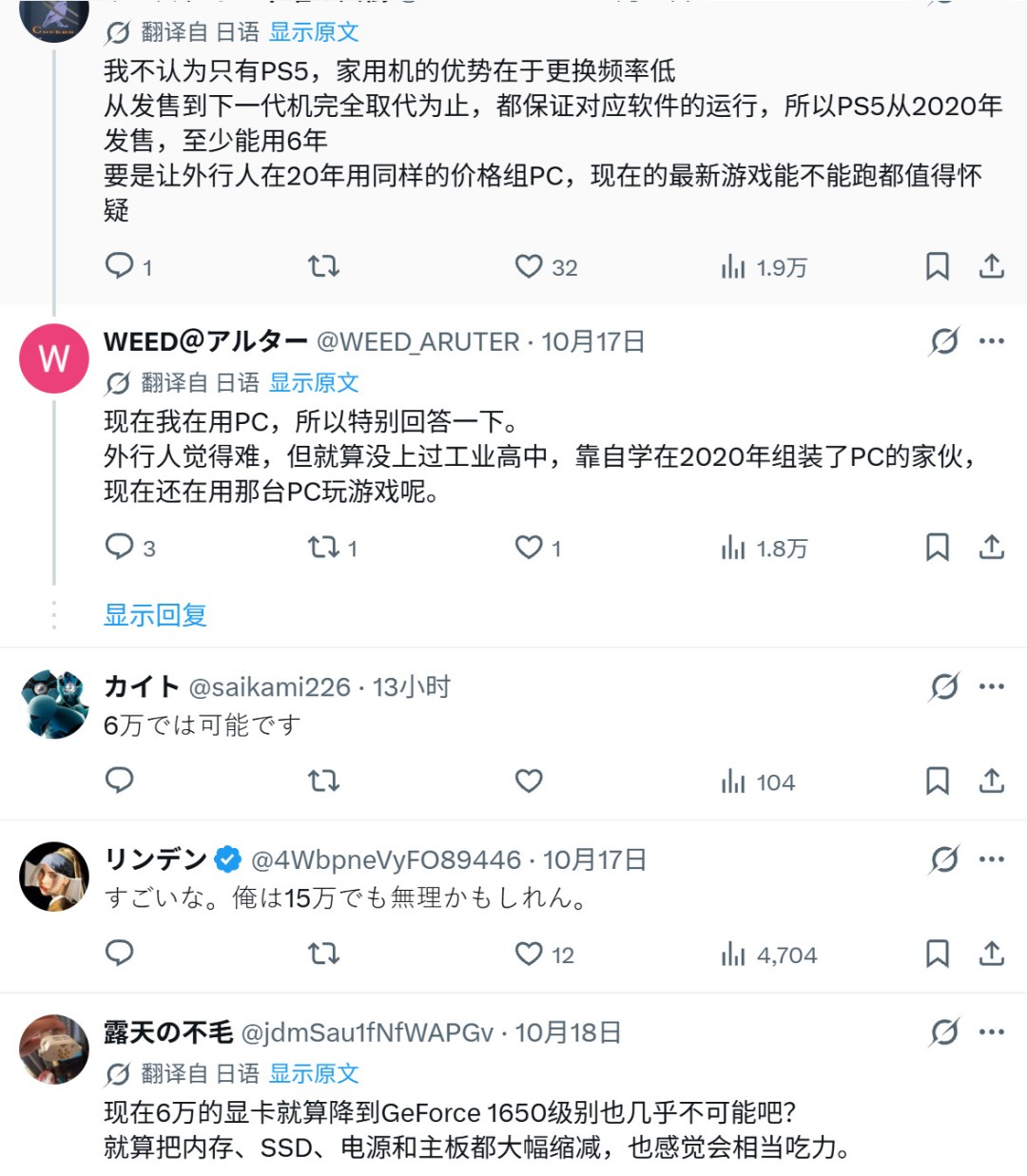PC还是PS5?100万日元血泪教训,6万组装机真能香?
