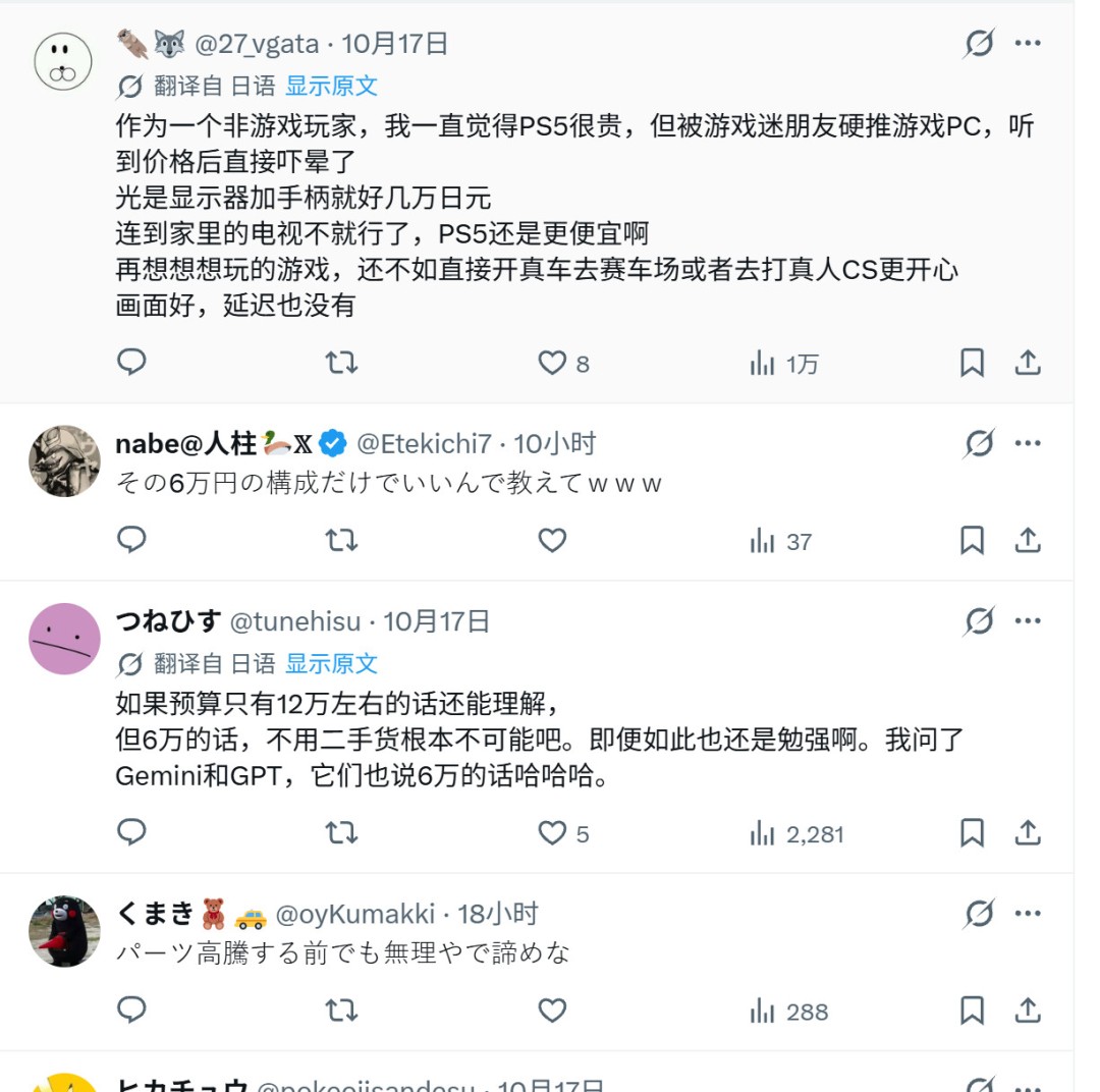 PC还是PS5?100万日元血泪教训,6万组装机真能香?