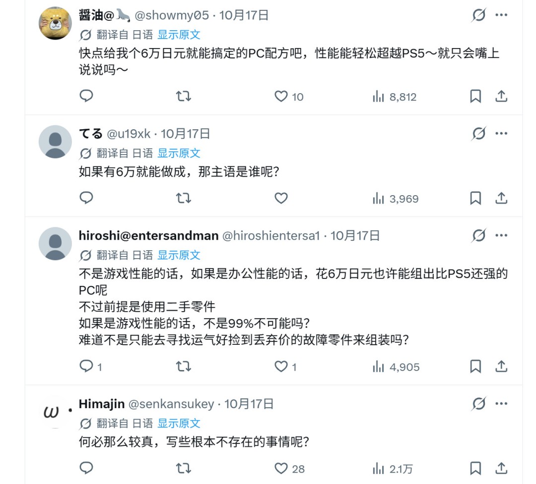 PC还是PS5?100万日元血泪教训,6万组装机真能香?